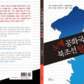 [truthdaily] Casey Lartigue, Founder of FSI, and President Ma Young-ae Selected for the 6th Han Won-chae Human Rights Award